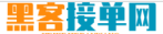 怎么找黑客哪里可以找到黑客帮忙